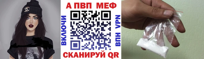 Alpha-PVP VHQ  купить закладку  Губкин 