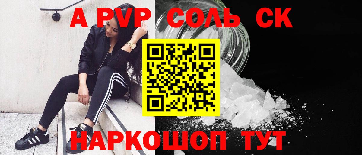 A-PVP VHQ  Alpha-PVP мука  купить закладку  Губкин  Вход с VPN 