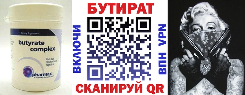 МЕГА онион  Губкин  Бутират оксана 