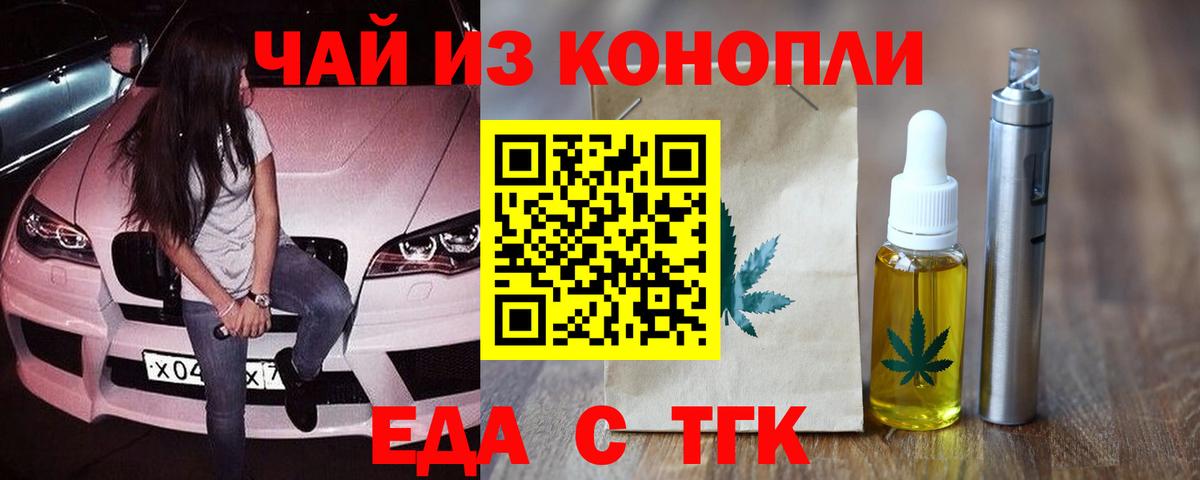 Canna-Cookies конопля  Вход с VPN  Губкин 