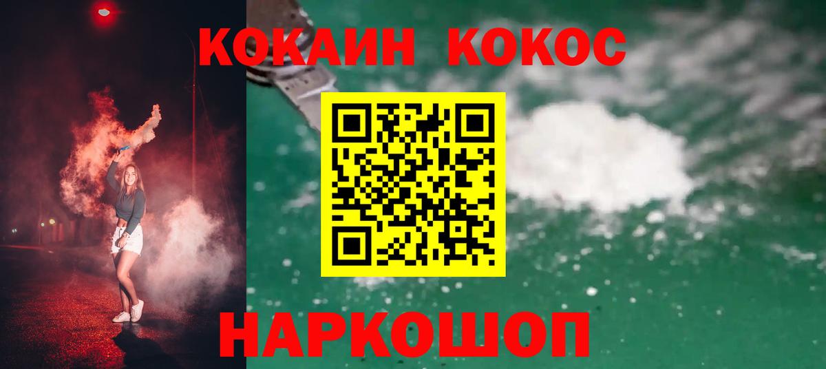 КОКАИН Боливия Губкин