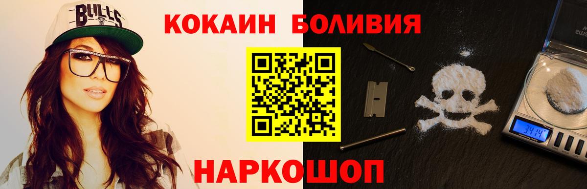 COCAIN  Вход с VPN  Губкин  КОКАИН Columbia 