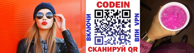 Кодеин напиток Lean (лин)  Губкин 