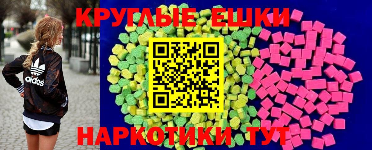 Ecstasy mix  Вход с VPN  omg ссылки  Ecstasy DUBAI  Губкин  Экстази 