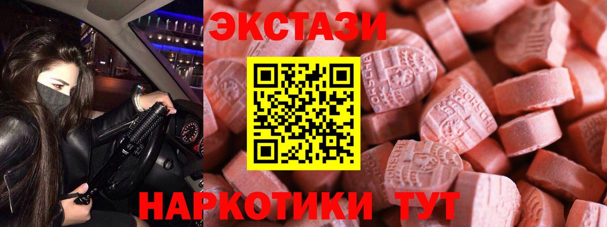 Экстази DUBAI Губкин