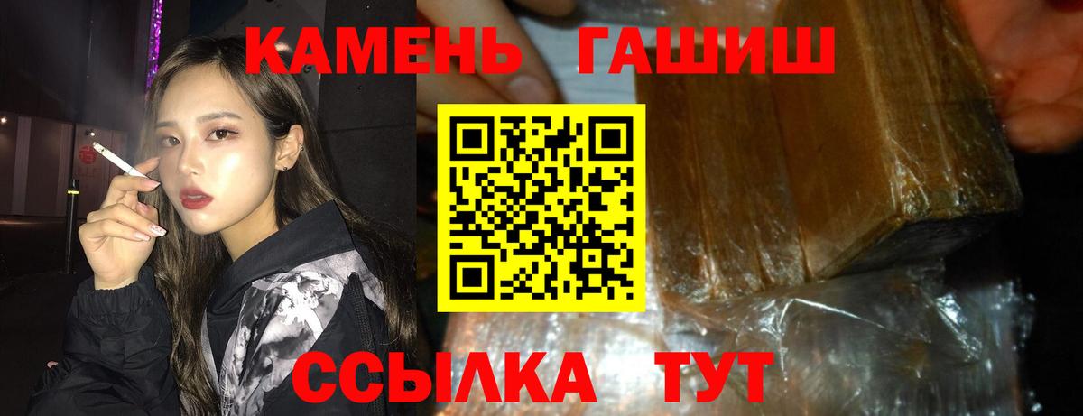 Гашиш Cannabis  Гашиш AMNESIA HAZE  Губкин  ГАШИШ  купить закладку  Вход с VPN 