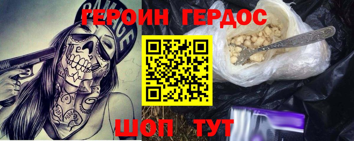 Героин афганец  Вход с VPN  Губкин 