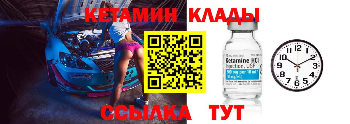 ссылка на мегу рабочий сайт  Кетамин VHQ  Губкин  Вход с VPN  Кетамин ketamine 