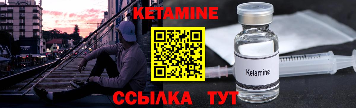 КЕТАМИН ketamine Губкин