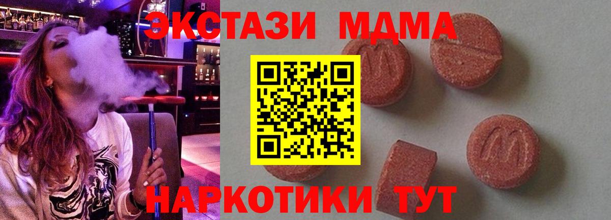 Губкин  МДМА VHQ  Вход с VPN 