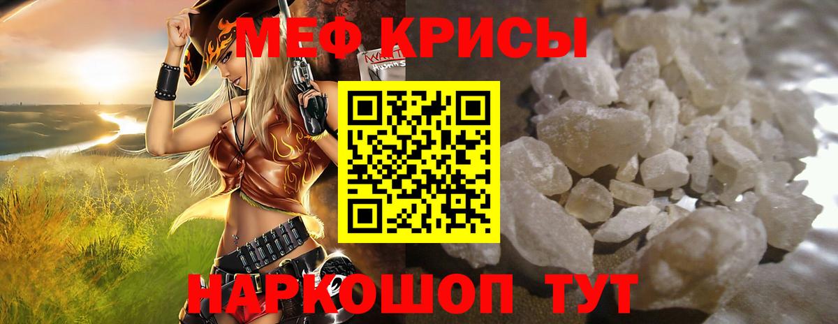 МЕФ  Вход с VPN  МЯУ-МЯУ mephedrone  Губкин  Мефедрон mephedrone 