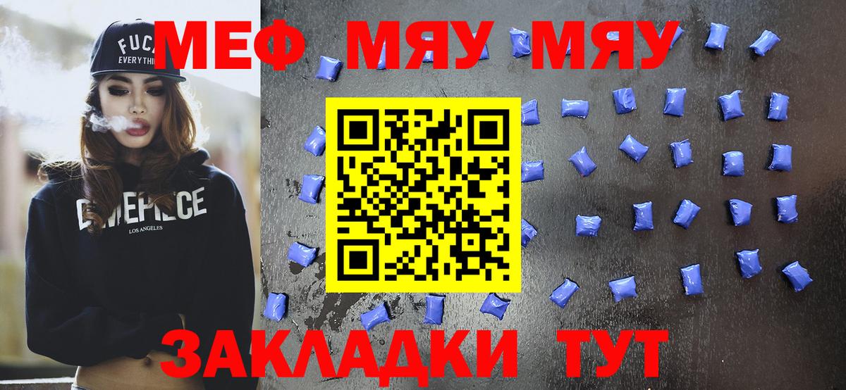 Меф кристаллы Губкин