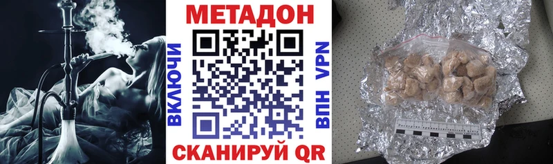 Метадон VHQ  Губкин 
