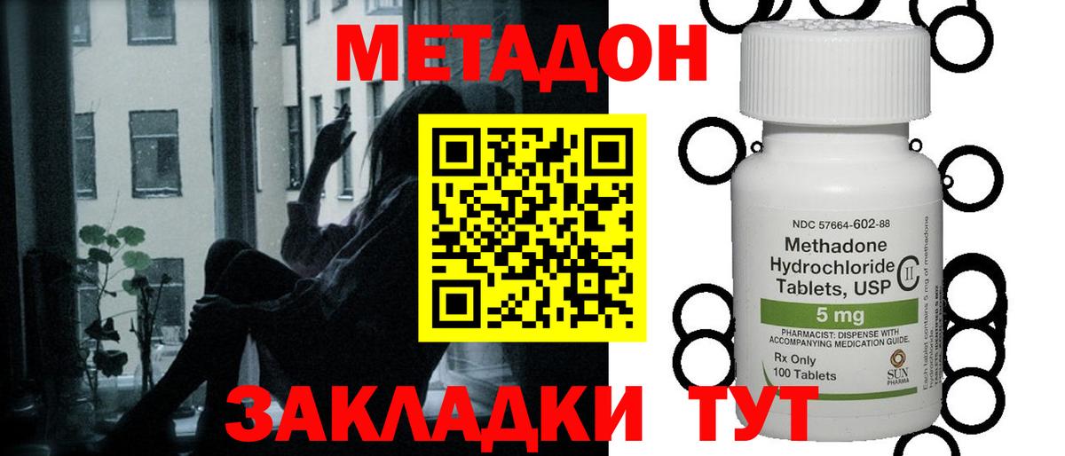 Губкин  МЕТАДОН белоснежный  Метадон VHQ  Вход с VPN 