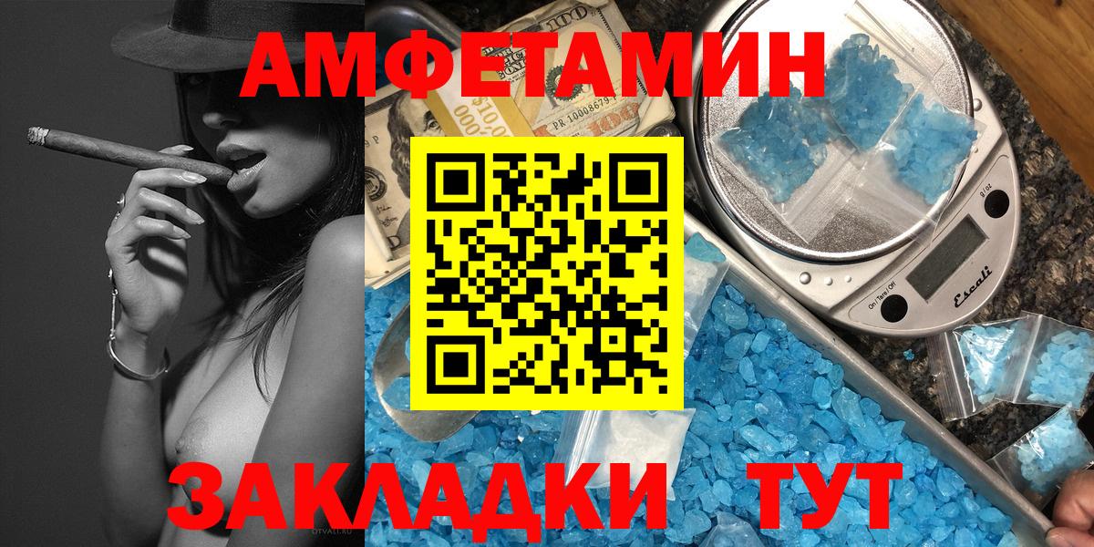 Губкин  МЕТАМФЕТАМИН  Вход с VPN  Первитин мет 