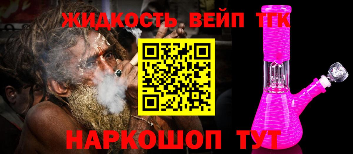 Дистиллят ТГК жижа  Вход с VPN  Губкин  Дистиллят ТГК вейп с тгк 